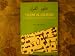 'Ulum Al-Quran: Introduction to the Sciences of the Qur'an