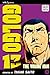 Golgo 13, Vol. 11: The Wrong Man by