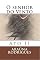Livro O Senhor do Vento: Ato II