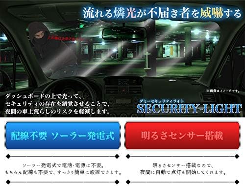 Amazon Co Jp Carover 盗難防止ステッカー付き ソーラー Led ダミー セキュリティー ライト 青 赤 オート 配線不要 両面テープ Co Sc Car 家電 カメラ