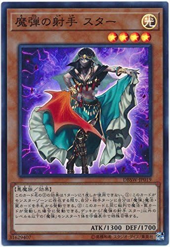 Amazon 遊戯王 魔弾の射手 スター スーパー Dbsw Jp019 デッキビルドパック スピリット ウォリアーズ トレカ 通販