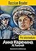 Russian Reader: Pre-Intermediate. Anna Karenina by L. Tolstoy (Adapted graded Russian reader, annotated) (Russian edition)