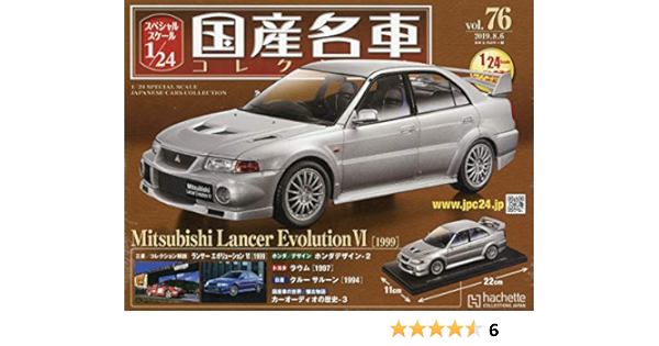 Japanese Magazine Special Scale 1 24 Famous Domestic Car Collection 76 19 8 6 Ashet Collections Japan Amazon Com Books