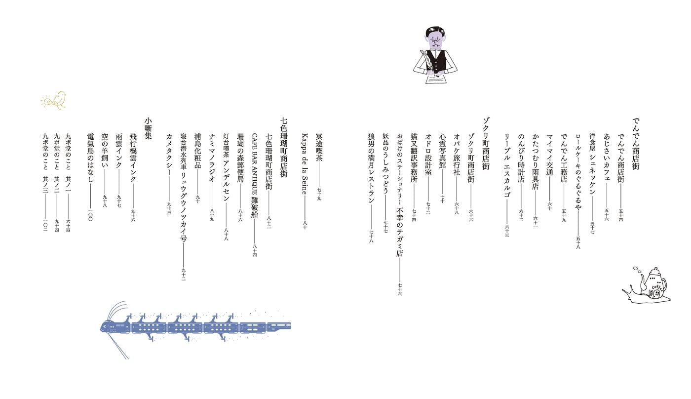 Amazon Co Jp ガラスペンでなぞる ツキアカリ商店街 そこは夜にだけ開く商店街 九ポ堂 Japanese Books