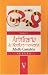 Arbitrario De Literatura Mexicana (Paseos I) - Adolfo Castañón