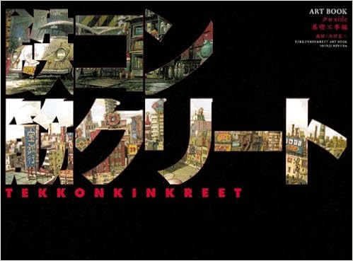 Tekkon Kinkurito Art Book 木村 真二 Amazon Com Books