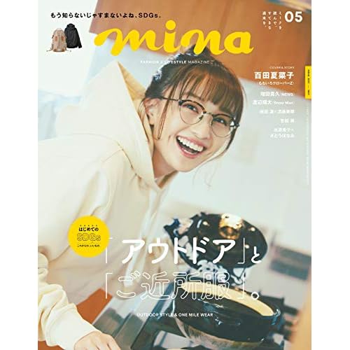 ボーイッシュ マニッシュ 雑誌 まとめ ファッション雑誌ガイド