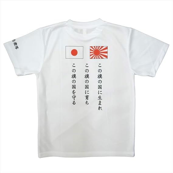 Amazon 自衛隊グッズ 海上自衛隊 自衛官がつくったtシャツ ホワイト スペシャリティアパレル 通販