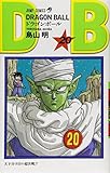 Dragon Ball 20