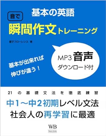 English Basic Grammar Level1 Japanese Edition Kindle Edition By Yuko Florence Reference Kindle Ebooks Amazon Com