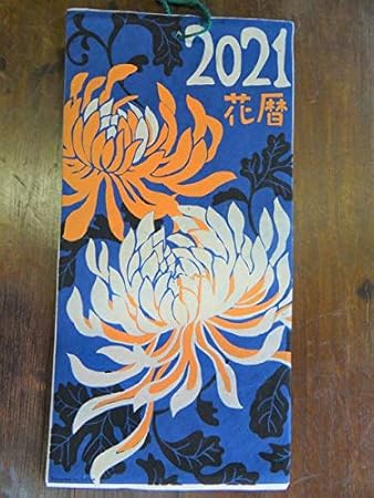 Amazon カレンダー 壁掛け 21 花暦 手漉き紙 ハンドメイド カレンダー 文房具 オフィス用品