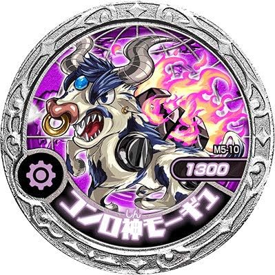 Amazon M5 10 コンロ神モーギュ N ノーマル 魔神デスロット 魔神メダル 第5弾 降臨新たな神々編 Md05 アニメ 萌えグッズ 通販