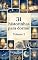 Livro 31 HISTORINHAS PARA DORMIR