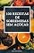 Livro 100 Receitas de Sobremesas SEM AÇÚCAR (Como Ter Sucesso na Vida Pessoal & Profissional)