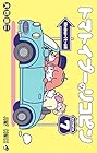 トマトイプーのリコピン 第7巻