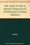 Paperback We want to live in dignity (Paperback) (Traditional Chinese Edition) Book