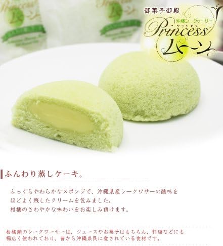 Amazon プリンセスムーン シークヮーサー 10個入 お菓子のポルシェ 御菓子御殿 ケーキ 洋菓子 通販