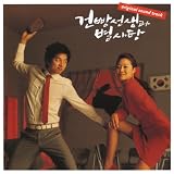 [CD]｢乾パン先生とこんぺいとう｣オリジナルサウンドトラック (韓国盤)