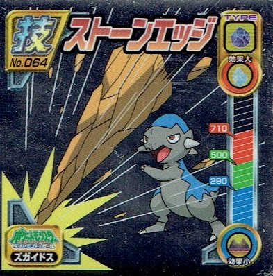 500以上のトップ画像をダウンロード トップレート ポケモン ズガイドス