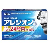 【第2類医薬品】アレジオン20 48錠