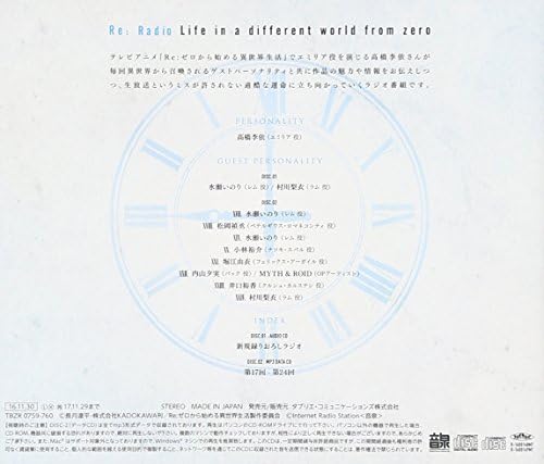 Amazon ラジオcd Re ゼロから始める異世界ラジオ生活 Vol 3 ラジオ サントラ 高橋李依 村川梨衣 水瀬いのり アニメ ミュージック