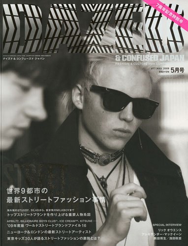 Dazed&Confused Japan 最新号 表紙画像