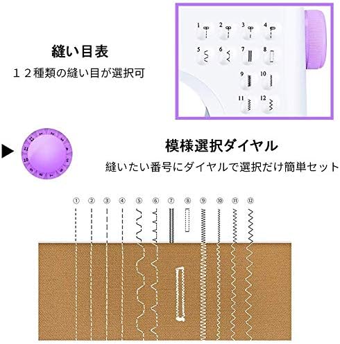 Amazon 12線多機能ミシン ファミリーミシン 電動ミシン ポータブルミシン 12種類の縫い目 フットコントローラー Led手元ランプ付き Acアダプタと単三電池 2way給電 引き出し付き 簡単操作 スピード調整可能 返し縫い Pse認証済みアダプター付き 日本語取扱説明書付き
