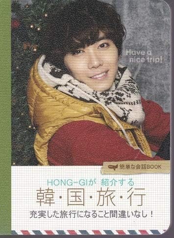 Amazon イ ホンギが紹介する 韓国旅行 写真集 韓国語会話 Ftisland 韓国店より発送 お届け2 4週間後 アイドル 芸能人グッズ 通販