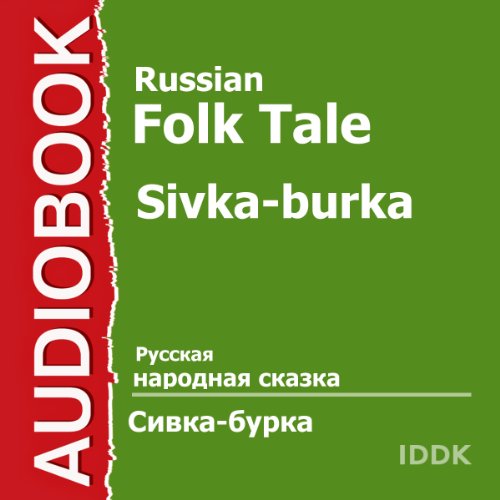 Sivka-Burka [Russian Edition]