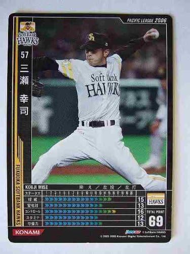 Amazon h2 黒カード 三瀬 幸司 ソフトバンク トレカ 通販