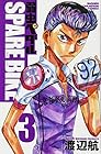 弱虫ペダル SPARE BIKE 第3巻