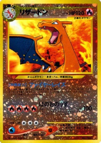 Pokemon Neo Promo JAPANESE Single Card Charizard