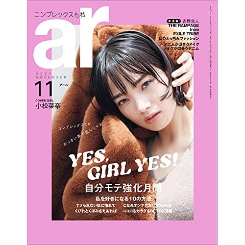ガーリー 大人ガーリー 雑誌 まとめ ファッション雑誌ガイド