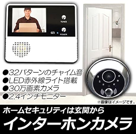 Amazon Co Jp Ap インターホンカメラ 30万画素 2 4インチモニター Led赤外線ライト Ap Ar012 カメラ