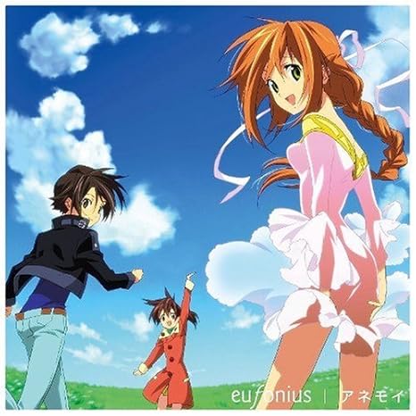 Eufonius Anemoi Amazon Com Music