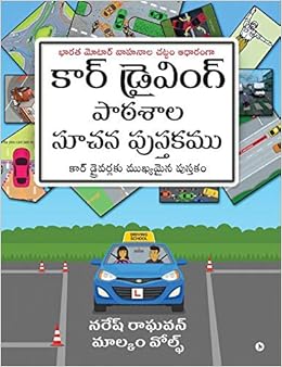 Car Driving Paa Ashalala Suchana Pustakamu ˆµ ª S ª ˆµ ˆ ª Kar Draivarlaku Mukhyamaina Pustakam Naresh Raghvan Amp Amazon Com Books