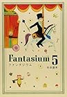 ファンタジウム 第5巻
