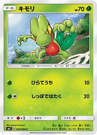 Amazon ポケモンカード シングルカード キモリ Sm7 裂空のカリスマ コモン トレカ 通販 Amazon ポケモンカード シングルカード キモリ Sm7 裂空のカリスマ コモン トレカ 通販