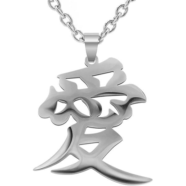Amazon.com: Sterling Silver Japanese Kanji Charm Love Symbol