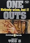 ONE OUTS 第5巻