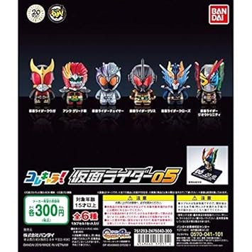【クリックで詳細表示】コレキャラ！ 仮面ライダー05 [全6種セット(フルコンプ)] バンダイ ガシャポン