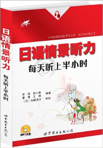 日语情景听力 每天听上半小时 书 Mp3 Amazon De 李燕 等 Bucher