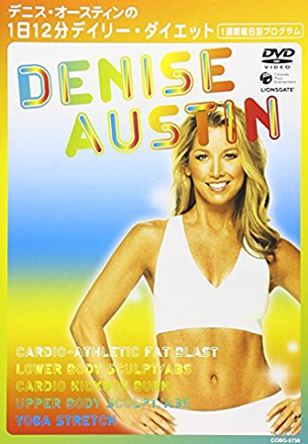 Amazon Com デニス オースティンの1日12分デイリー ダイエット 一週間曜日別プログラム Dvd Movies Tv