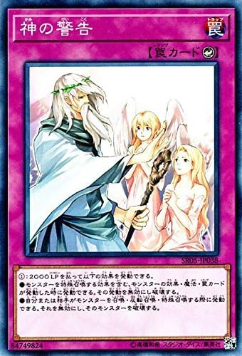 Amazon 遊戯王 神の警告 ノーマル ストラクチャーデッキr 神光の波動 トレカ 通販