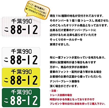 Amazon Co Jp Rn1224 New 超リアル ナンバープレートキーホルダー アクリル 5mm 厚 オリジナル 愛車キーホルダー 新車 納車記念に ホワイト 家電 カメラ