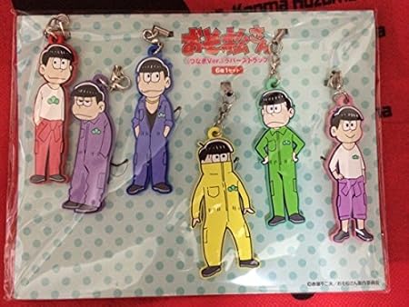 Amazon Co Jp おそ松さん アニミュゥモ つなぎラバーストラップ カラ松 一松 おもちゃ 通販