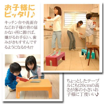 Amazon 踏み台 子供 デコラステップ ステップ台 脚立 玄関