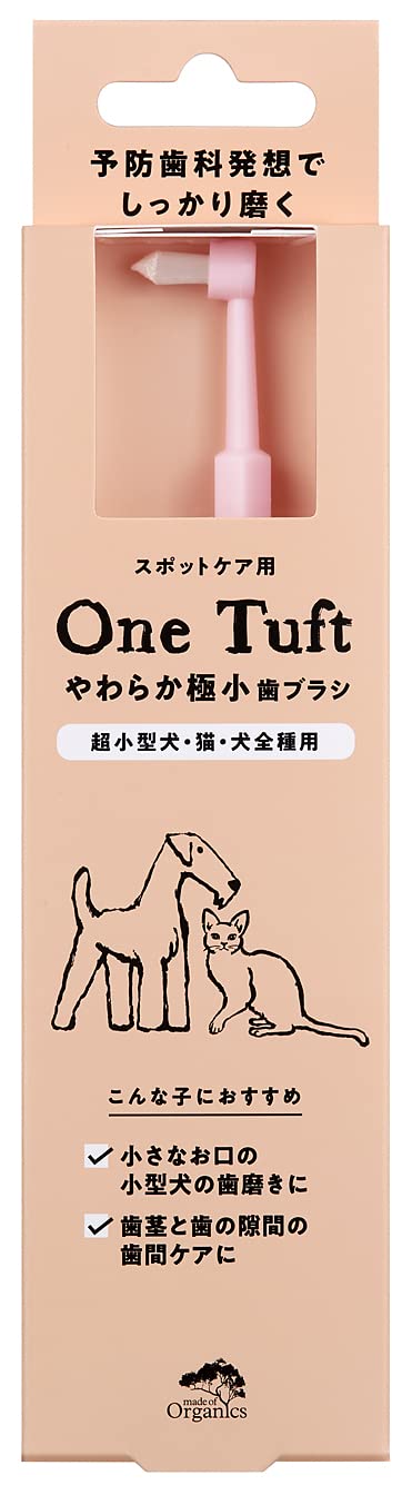 たかくら新産業 メイドオブオーガニクス やわらか極小歯ブラシ One tuft 超小型犬・猫用の商品画像