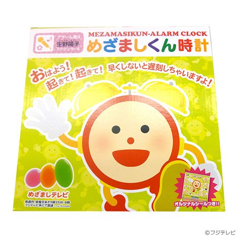 即発送可能 めざましくん時計 生野アナバージョン ｎｅｗ B00fmtfi3s Go Pena Id