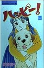 ハッピー! 第5巻